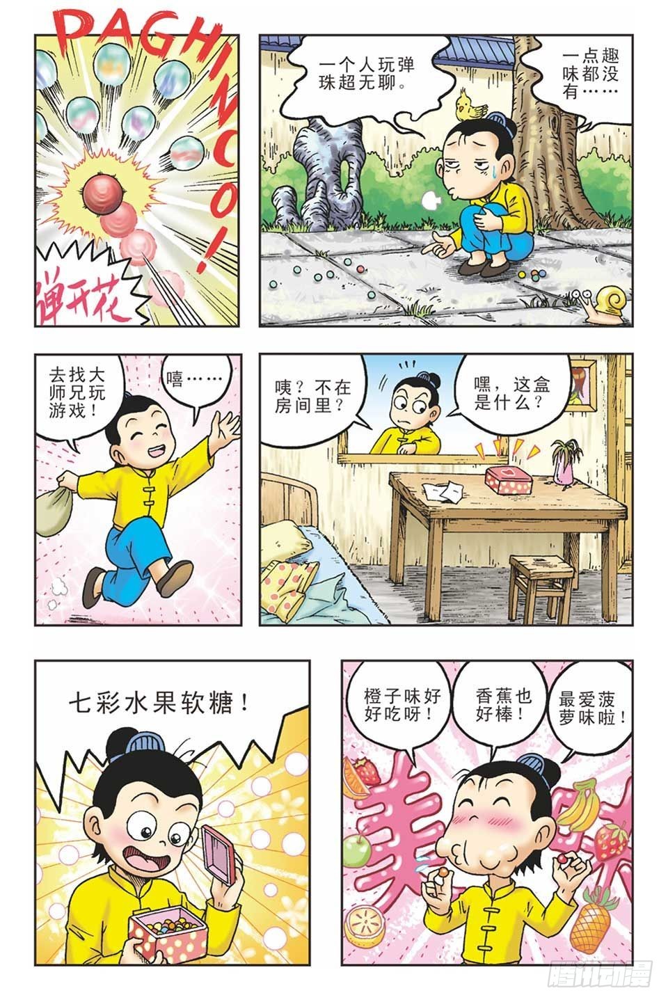 偷梁换柱1-第6话