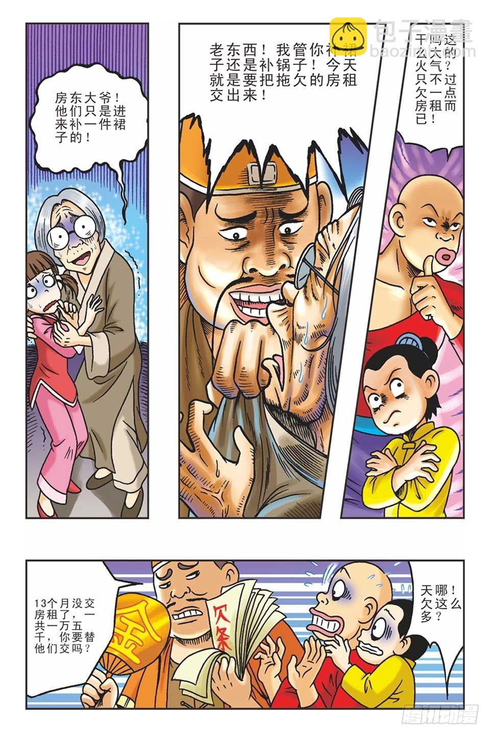 偷梁换柱1-第6话