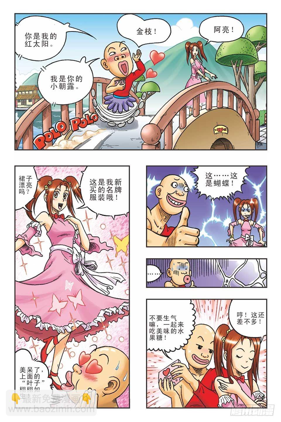 偷梁换柱1-第6话