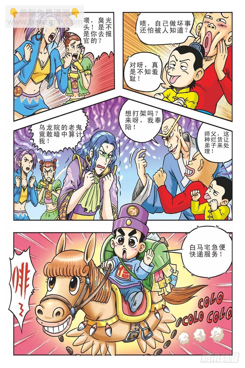 偷梁换柱3-第8话