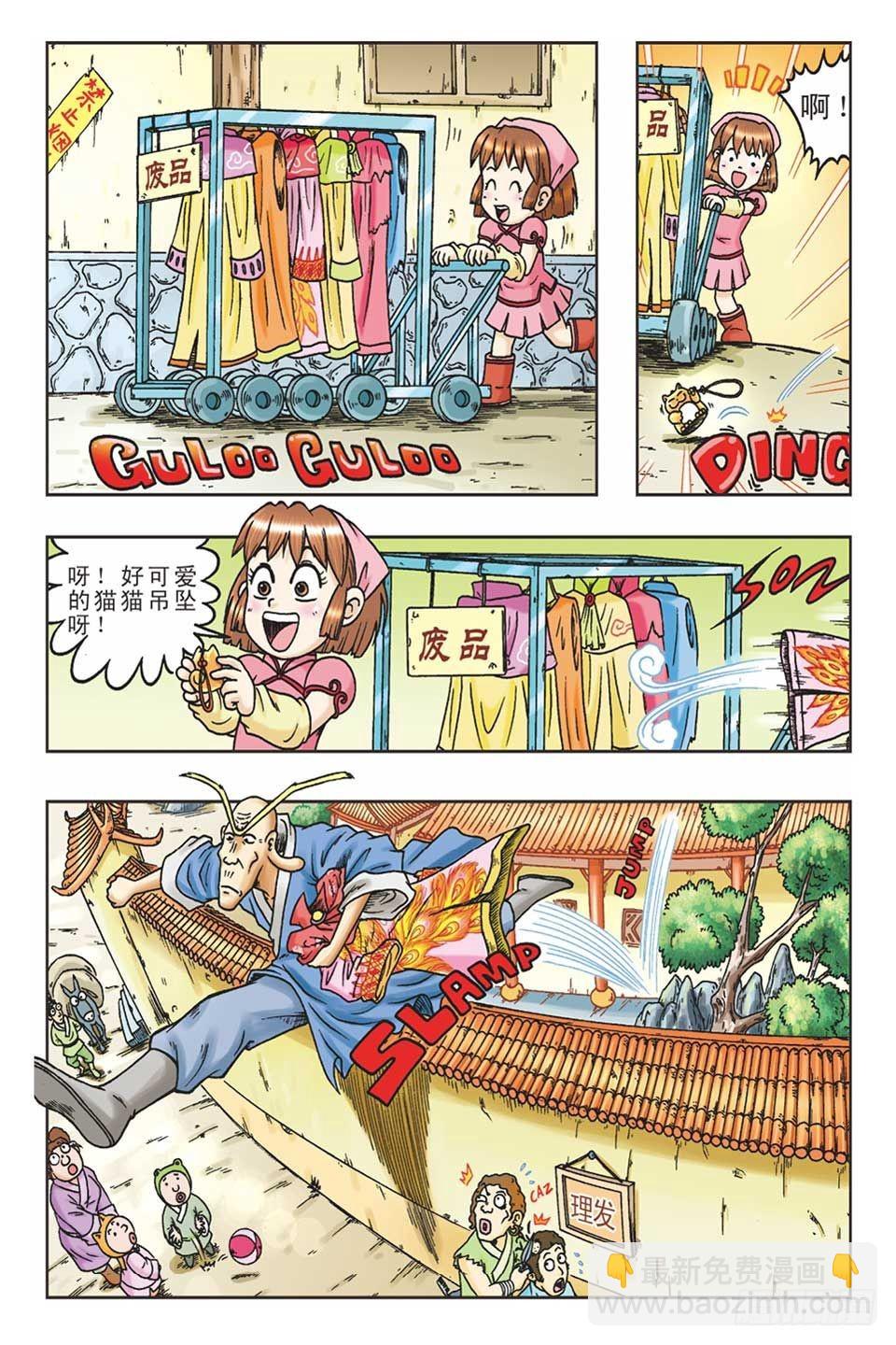 偷梁换柱3-第8话