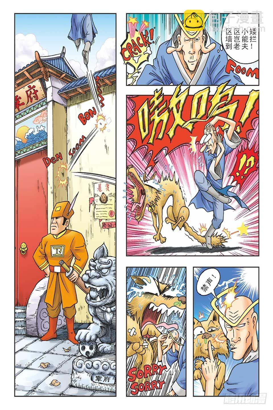 偷梁换柱3-第8话