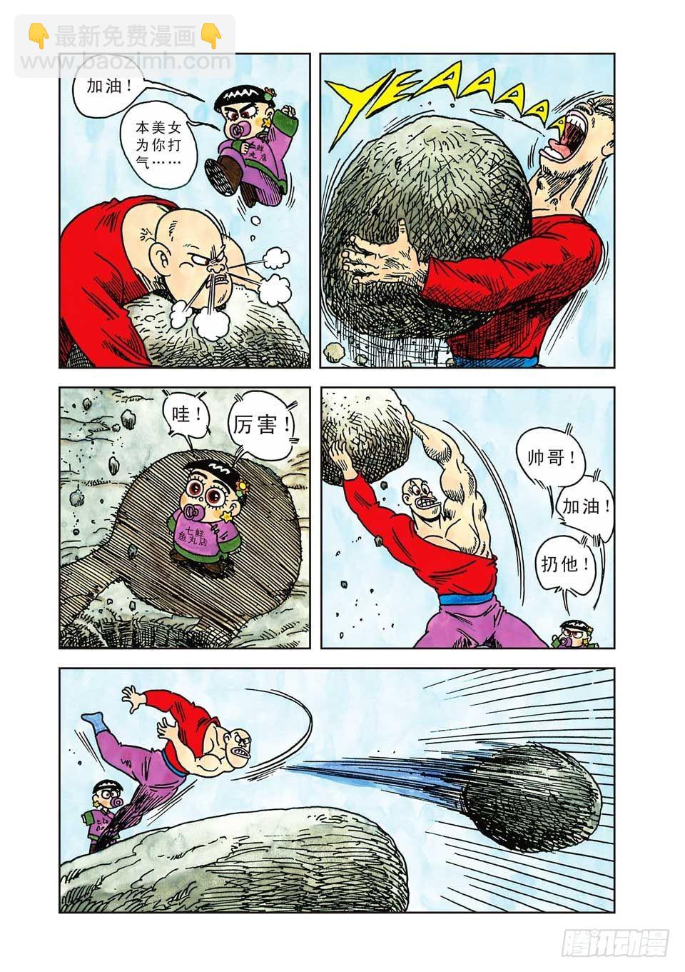 乌龙院爆笑漫画系列七鲜鱼丸 - 第2集 - 3