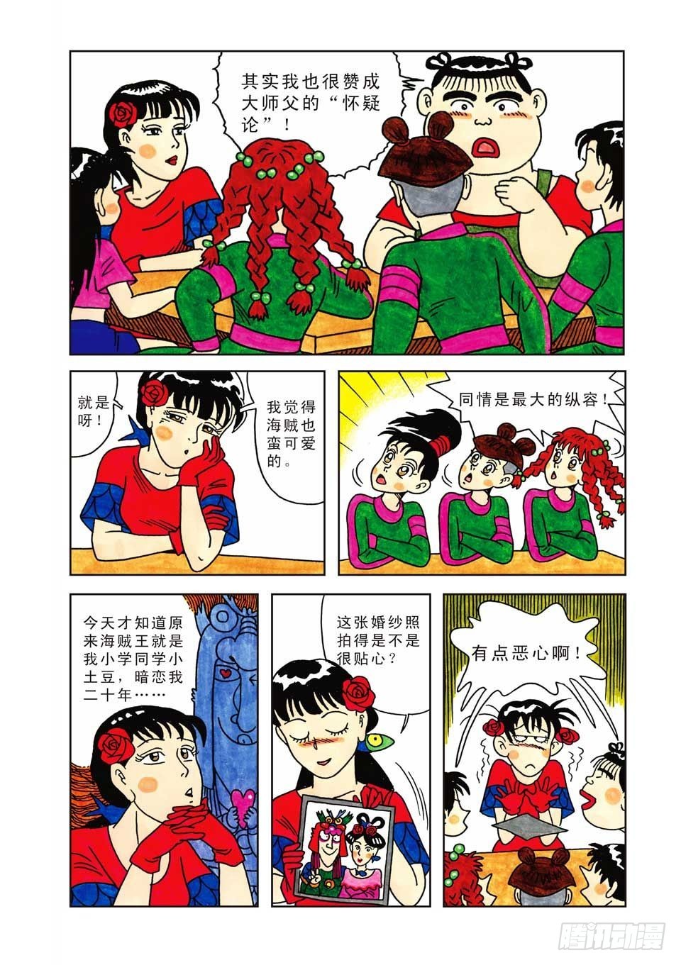 乌龙院爆笑漫画系列七鲜鱼丸 - 第6集 - 3