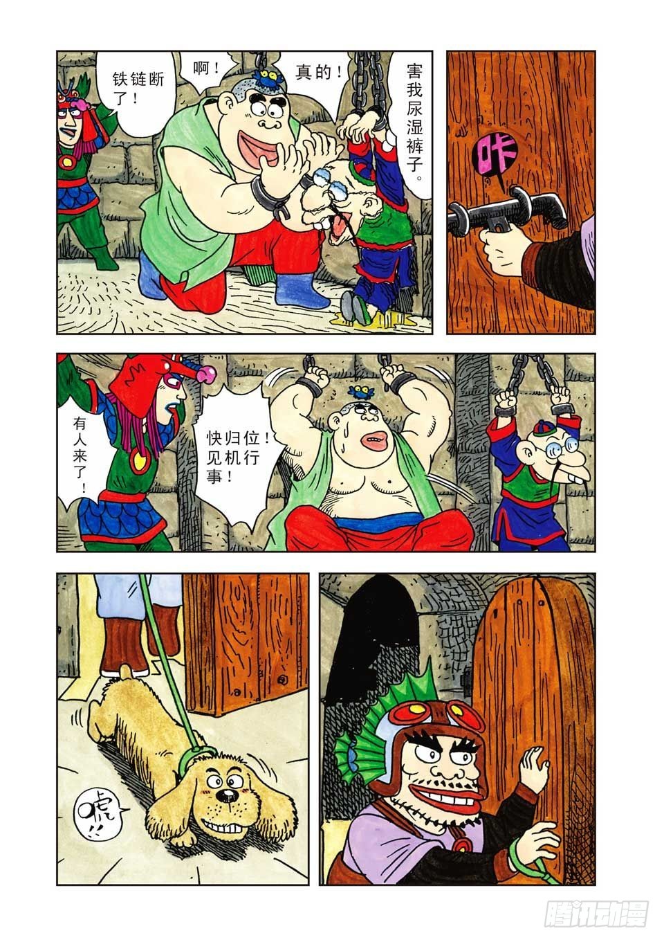 乌龙院爆笑漫画系列七鲜鱼丸 - 第6集 - 2