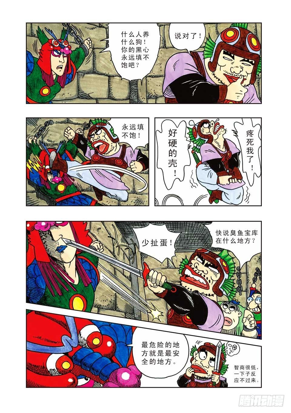 乌龙院爆笑漫画系列七鲜鱼丸 - 第6集 - 4