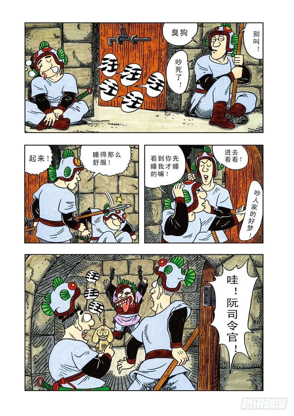 乌龙院爆笑漫画系列七鲜鱼丸 - 第6集 - 6