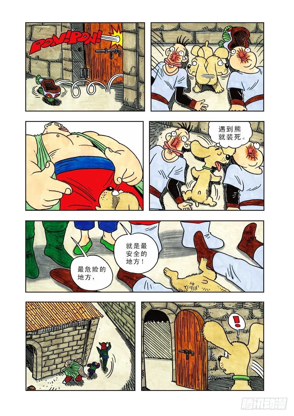 乌龙院爆笑漫画系列七鲜鱼丸 - 第6集 - 2