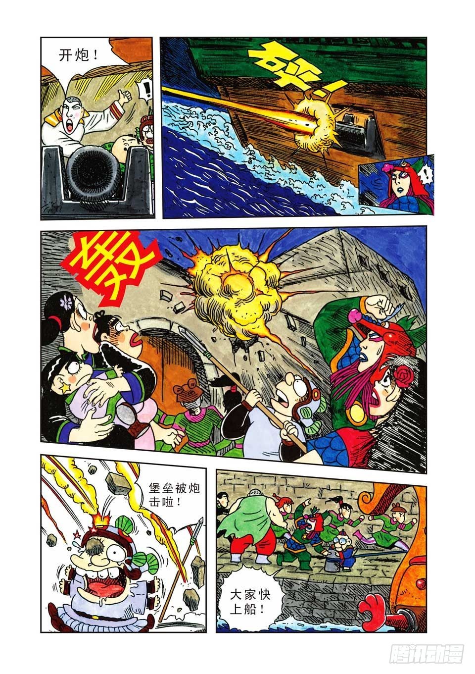 乌龙院爆笑漫画系列七鲜鱼丸 - 第8集 - 4