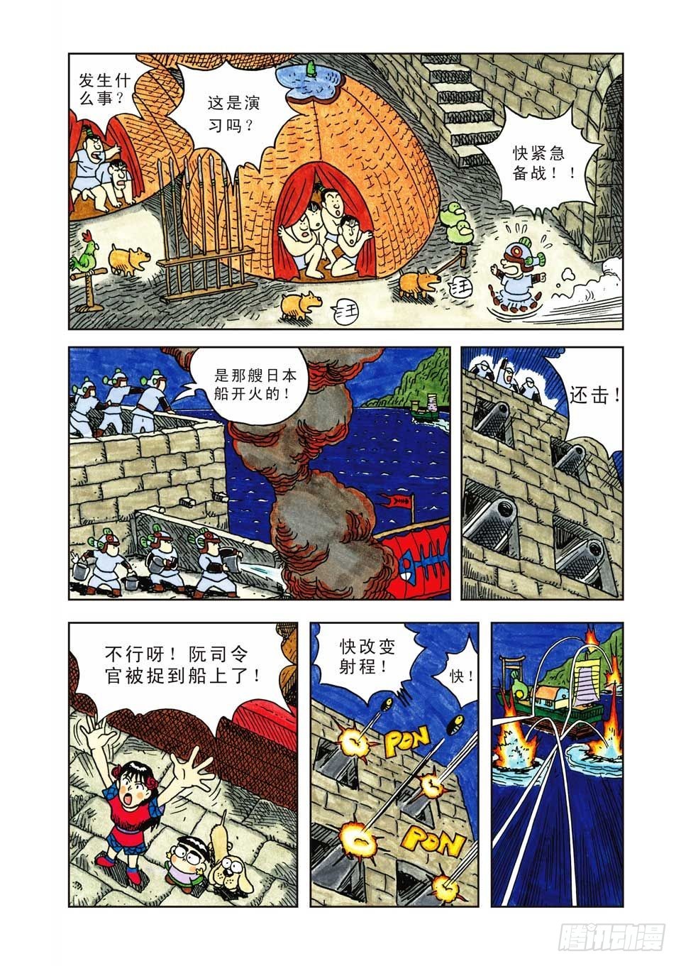 烏龍院爆笑漫畫系列七鮮魚丸 - 第8集 - 5