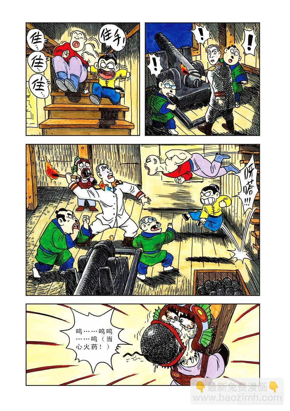 烏龍院爆笑漫畫系列七鮮魚丸 - 第8集 - 6