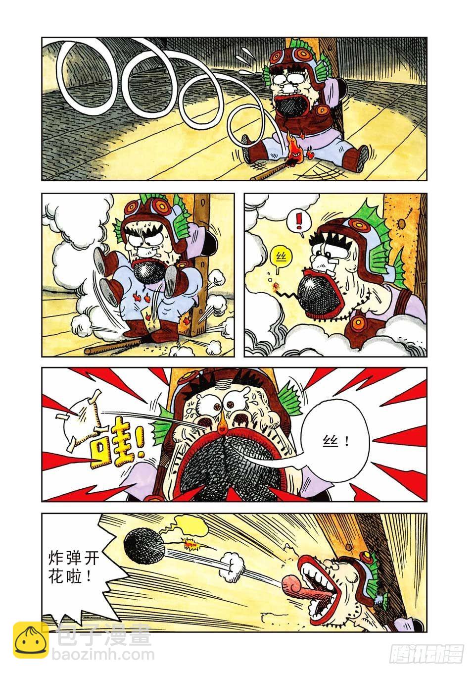 乌龙院爆笑漫画系列七鲜鱼丸 - 第8集 - 2