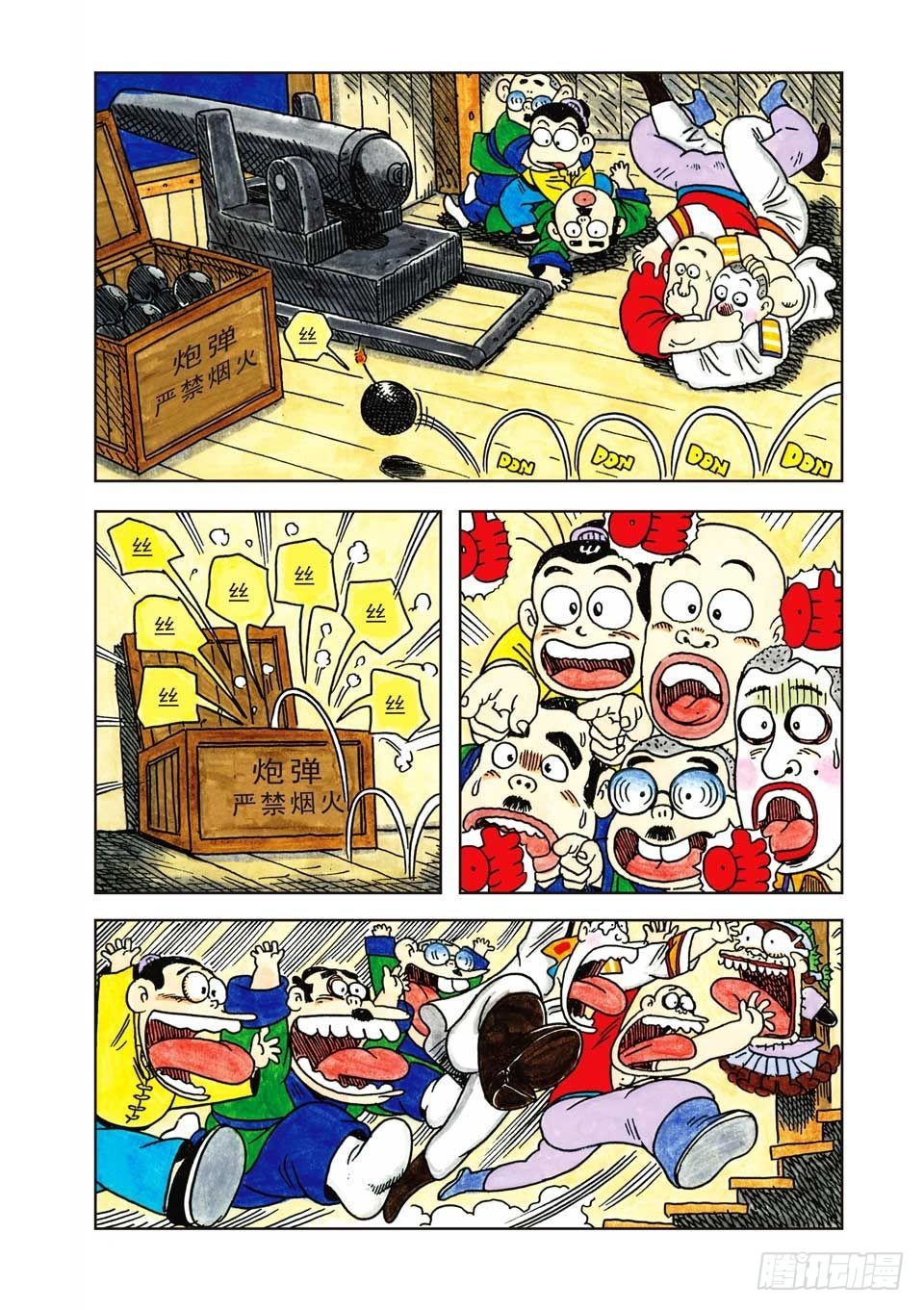 乌龙院爆笑漫画系列七鲜鱼丸 - 第8集 - 3