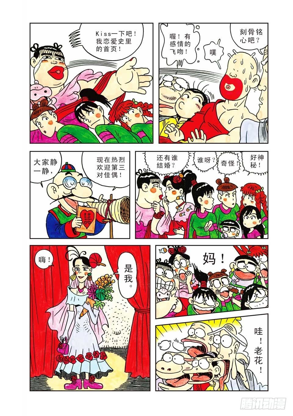 乌龙院爆笑漫画系列七鲜鱼丸 - 第8集 - 3