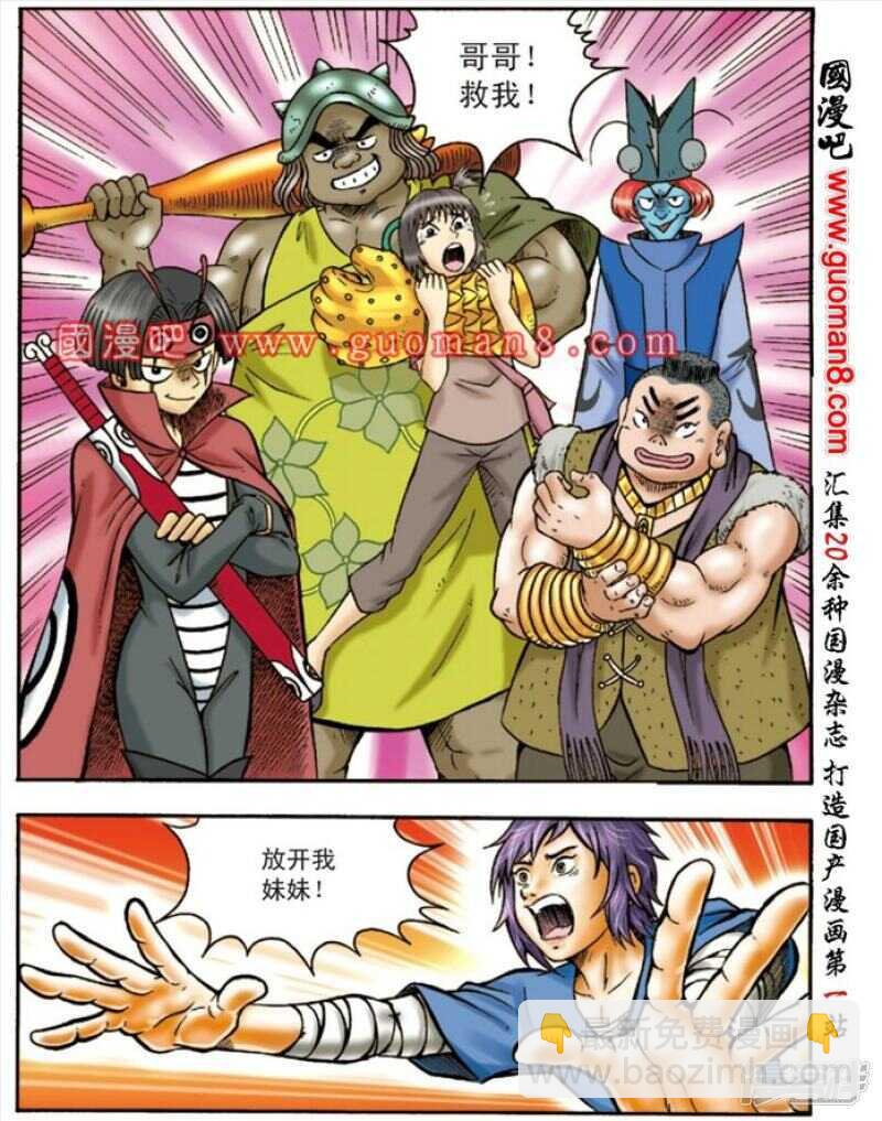 烏龍院大長篇 - 第132話 - 4