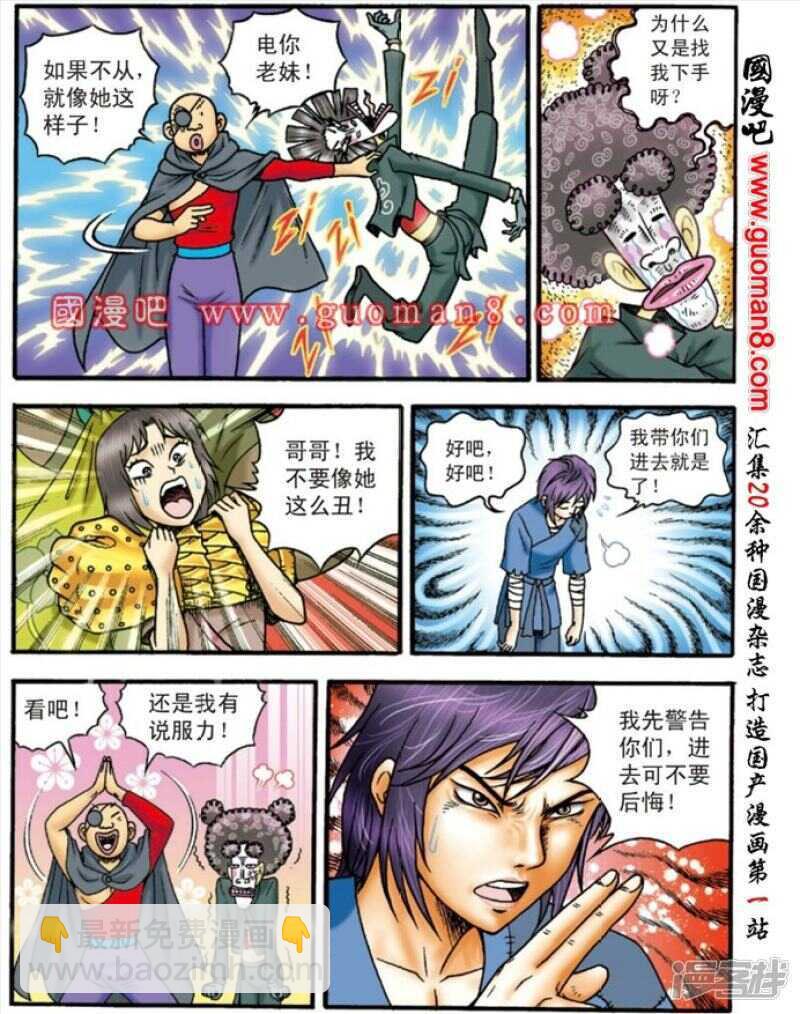 烏龍院大長篇 - 第132話 - 2