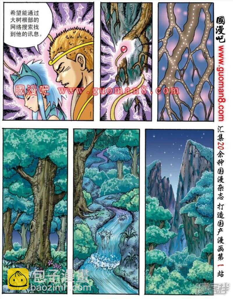 烏龍院大長篇 - 第134話 - 1