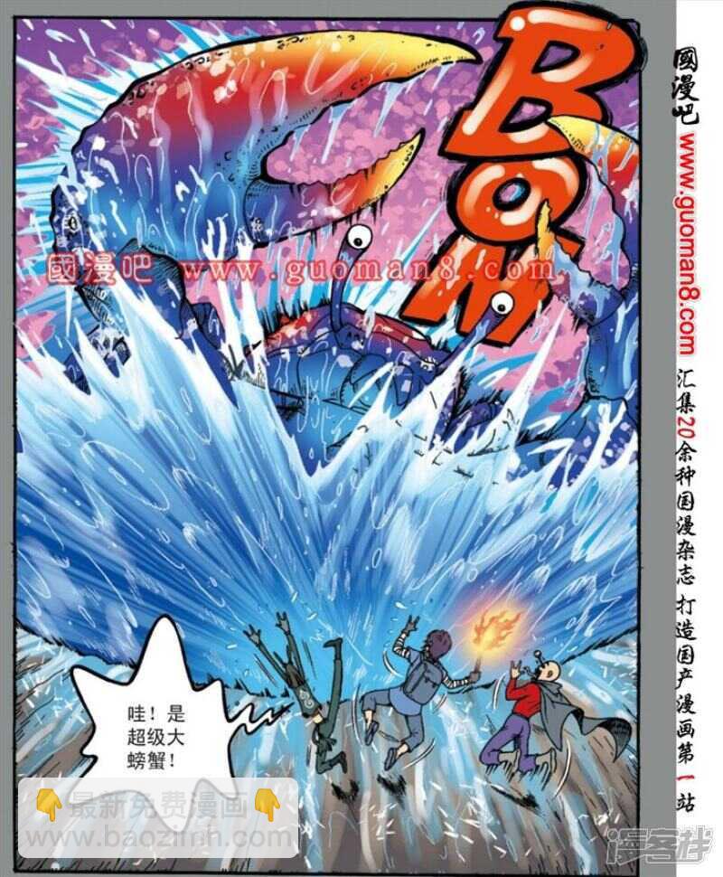 烏龍院大長篇 - 第136話 - 4