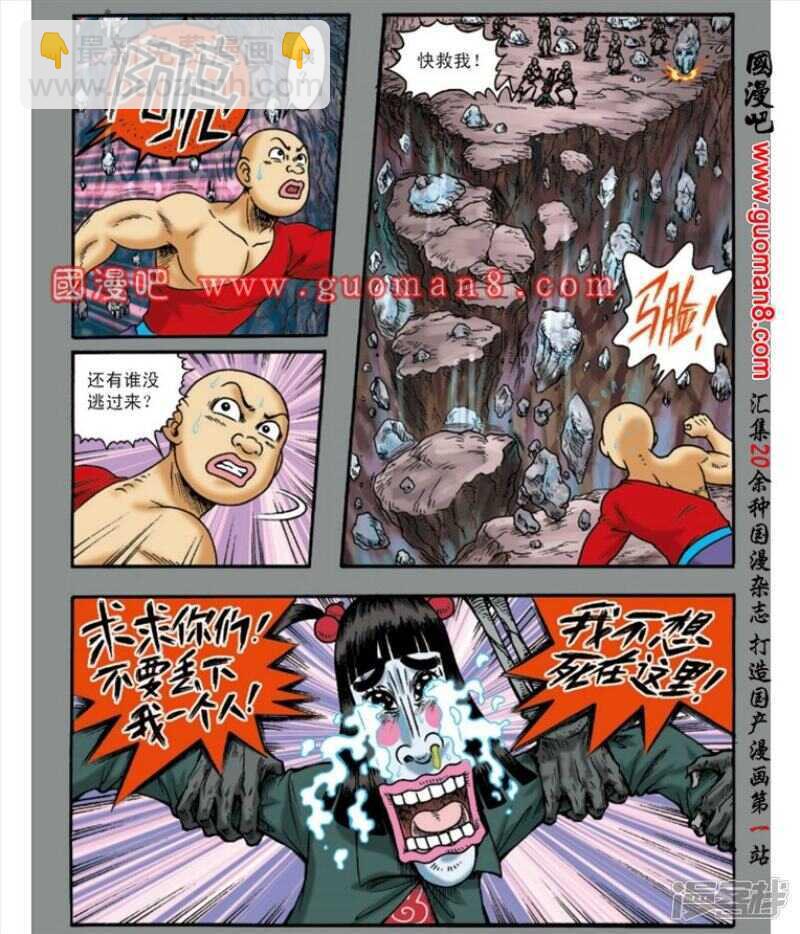 烏龍院大長篇 - 第140話 - 1