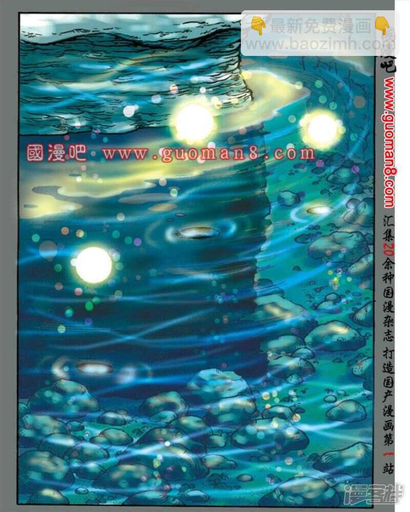 烏龍院大長篇 - 第142話 - 1