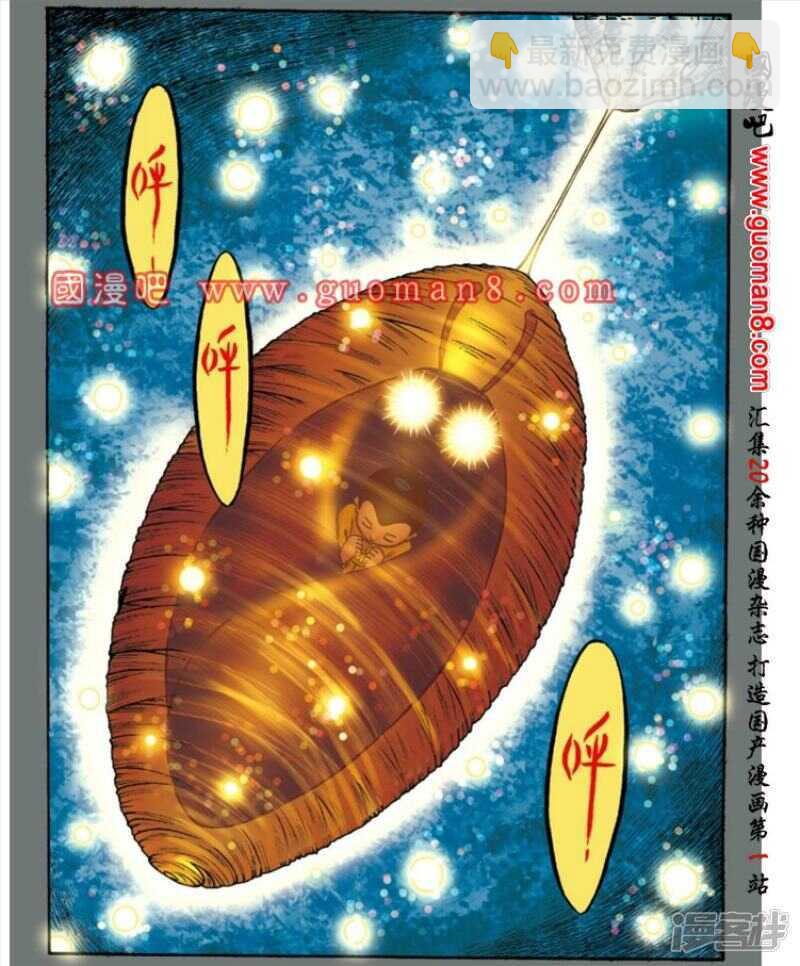 烏龍院大長篇 - 第142話 - 3