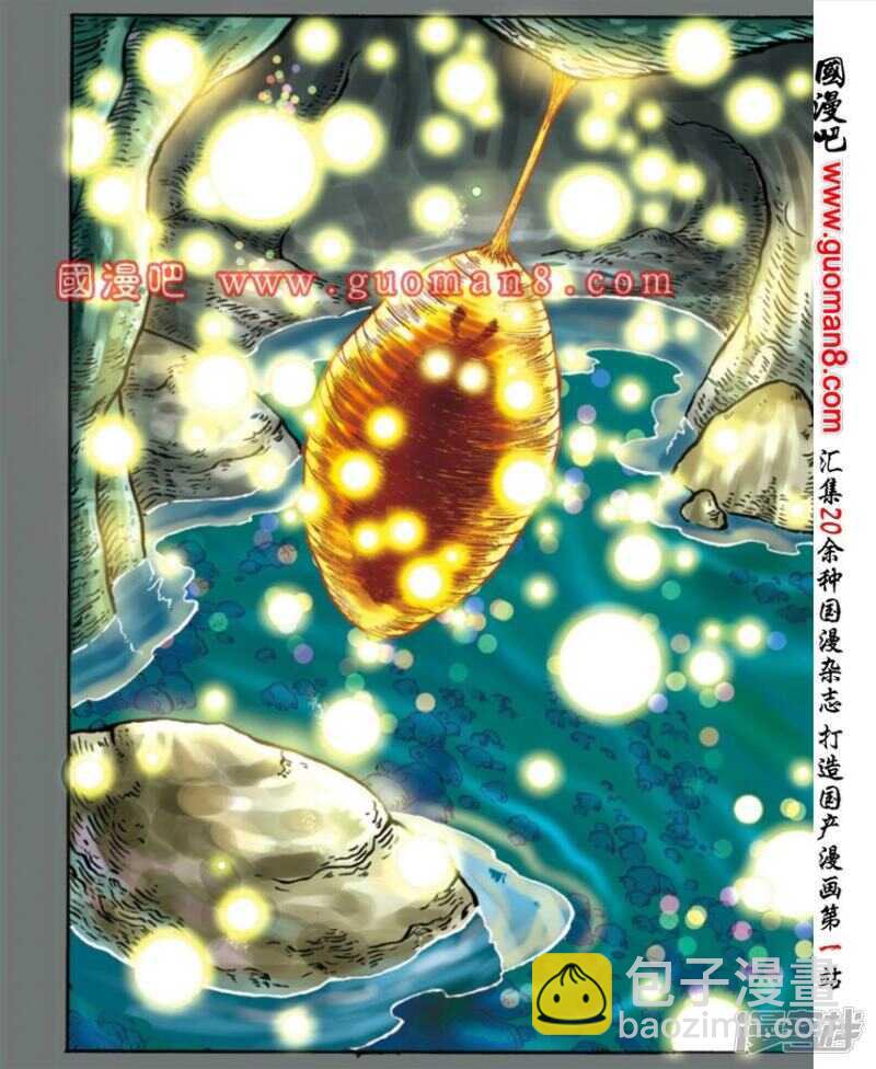 烏龍院大長篇 - 第142話 - 4