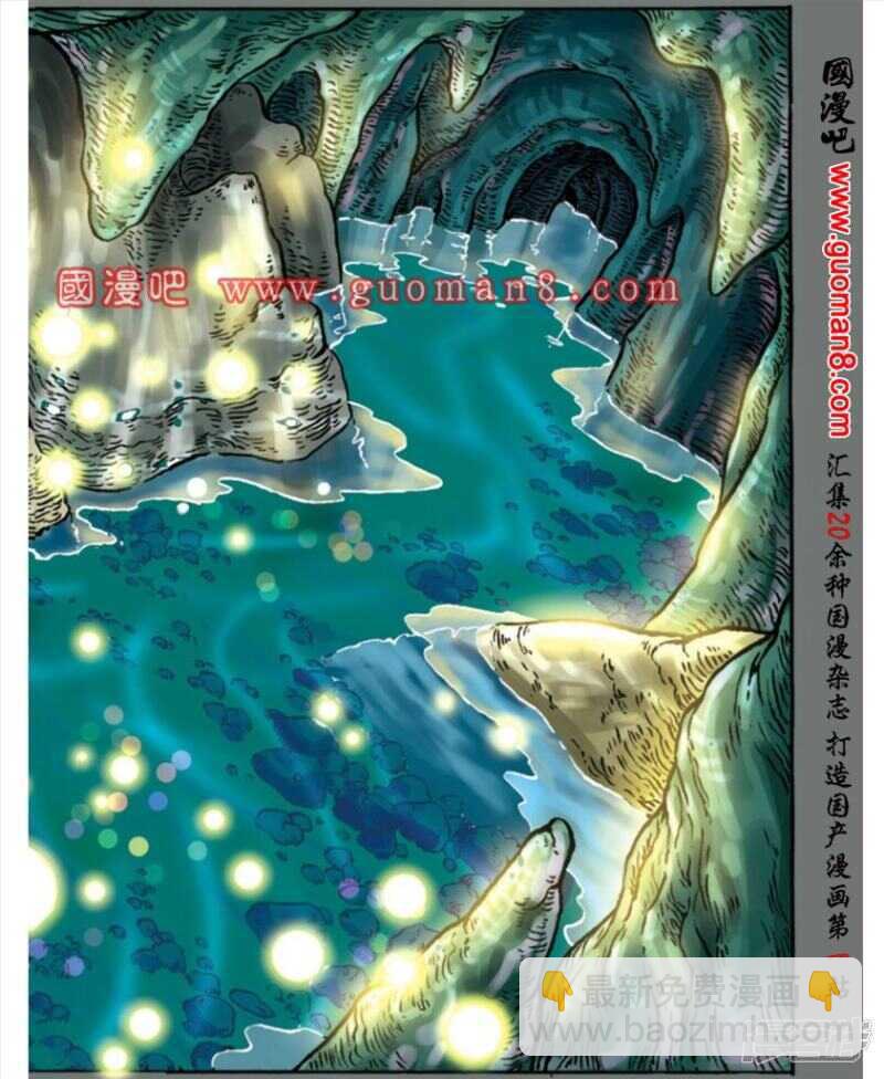 烏龍院大長篇 - 第142話 - 5