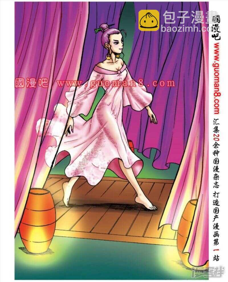 烏龍院大長篇 - 第142話 - 3