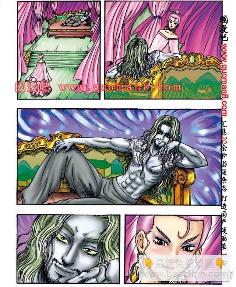 烏龍院大長篇 - 第142話 - 4