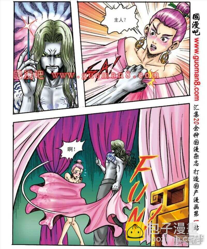 烏龍院大長篇 - 第142話 - 6