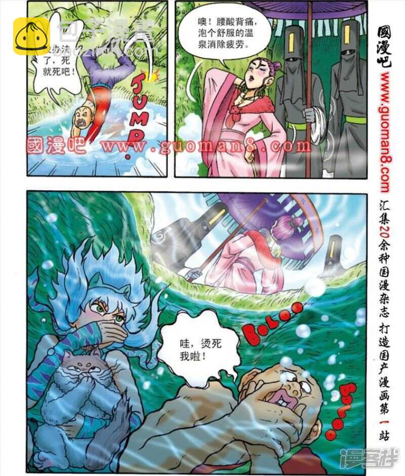 烏龍院大長篇 - 第144話 - 5