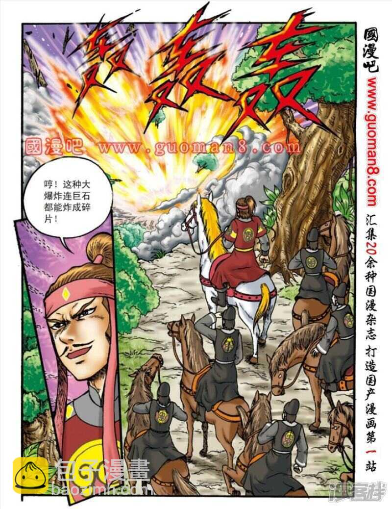 烏龍院大長篇 - 第146話 - 3