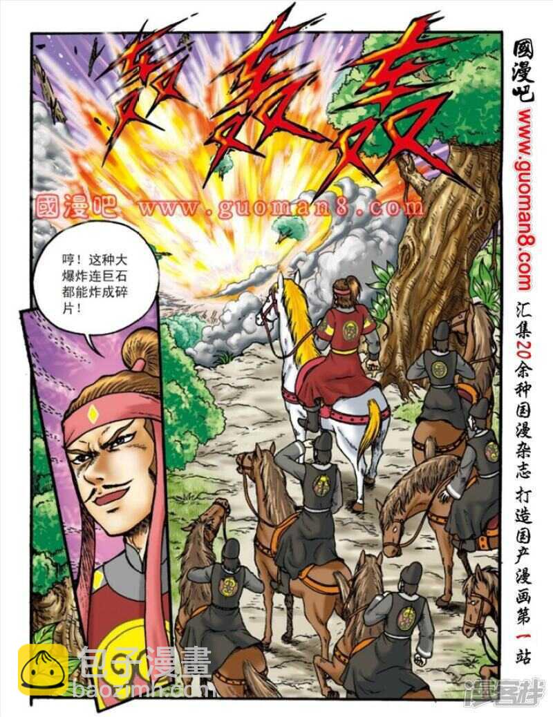 烏龍院大長篇 - 第146話 - 3