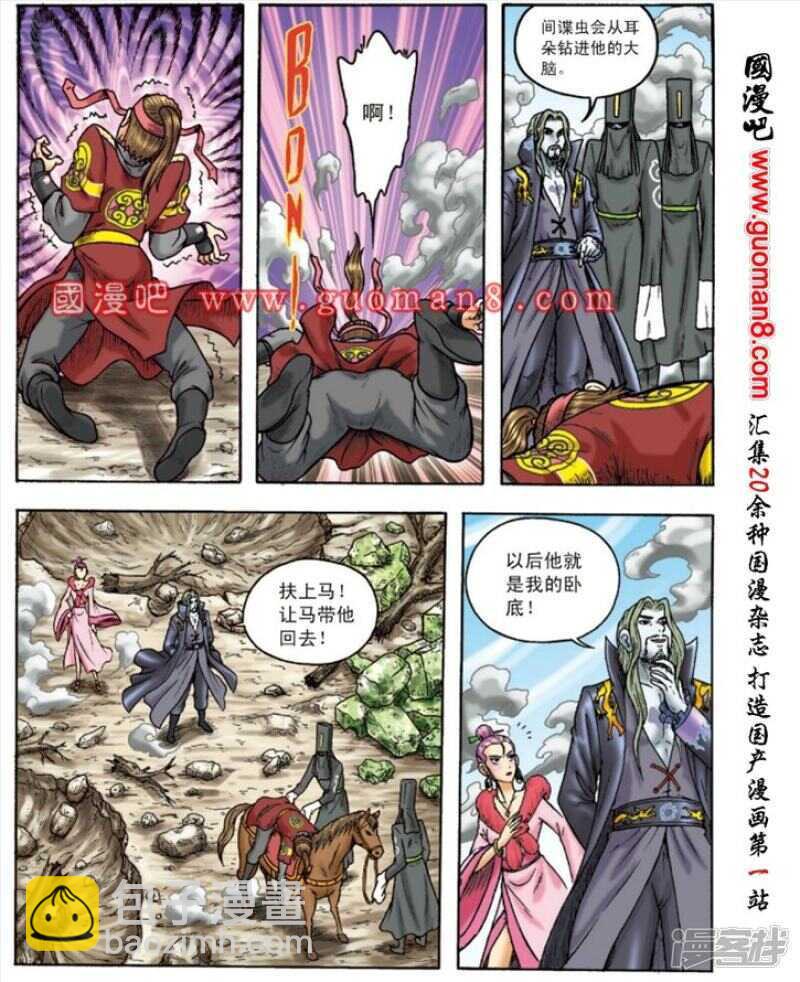 烏龍院大長篇 - 第146話 - 1