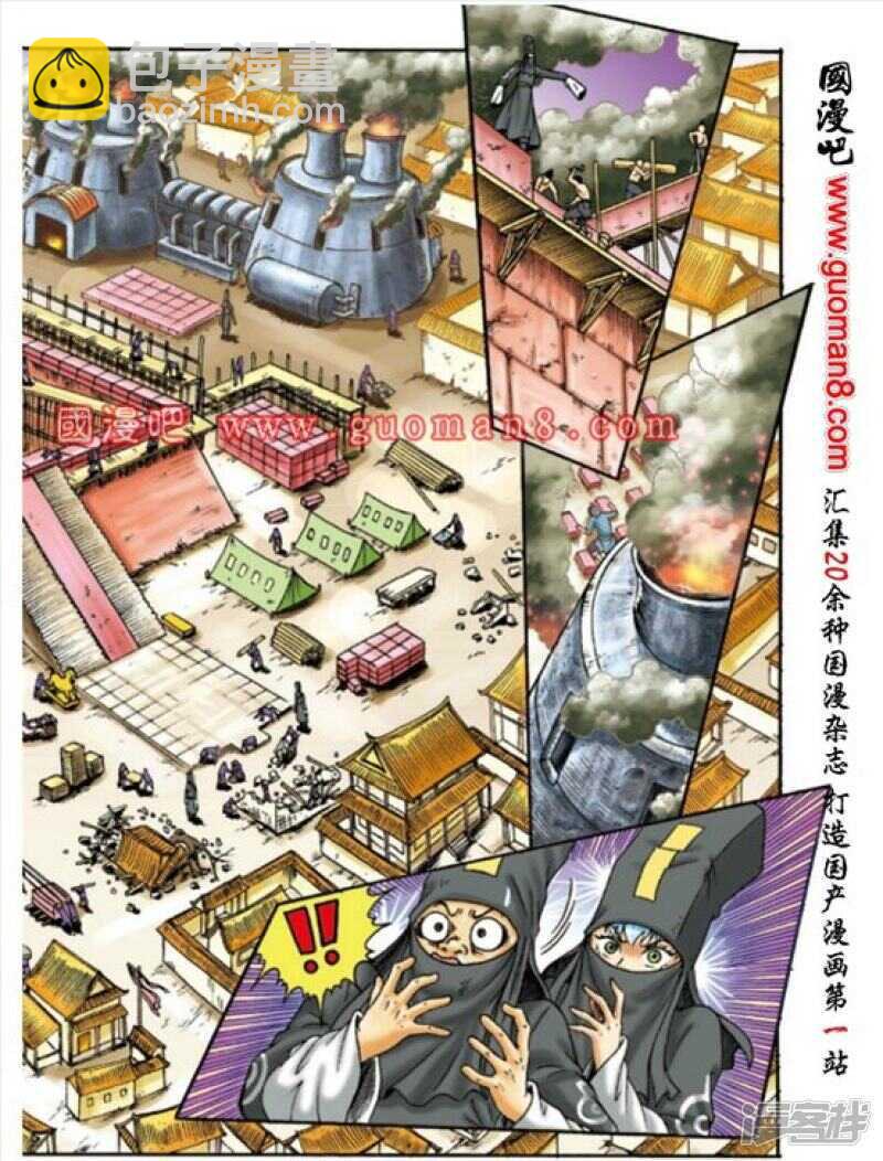 烏龍院大長篇 - 第150話 - 1