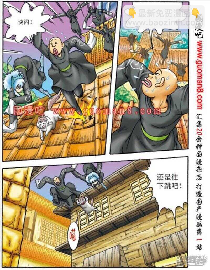 烏龍院大長篇 - 第150話 - 1