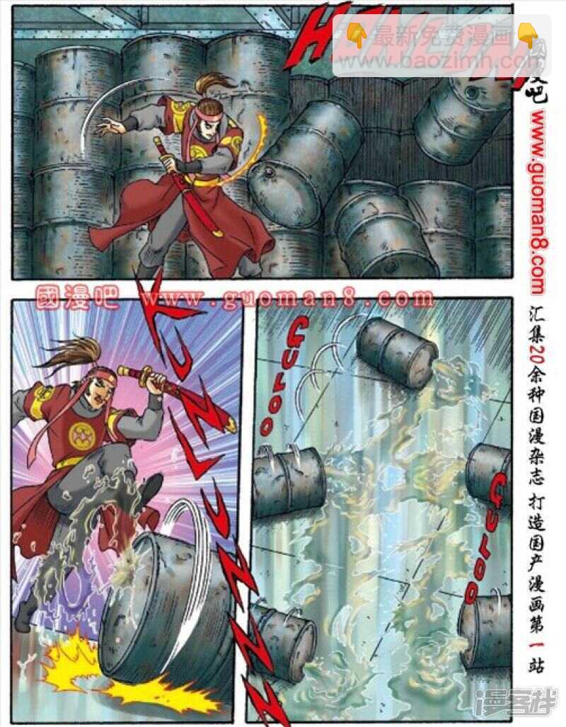 烏龍院大長篇 - 第154話 - 6