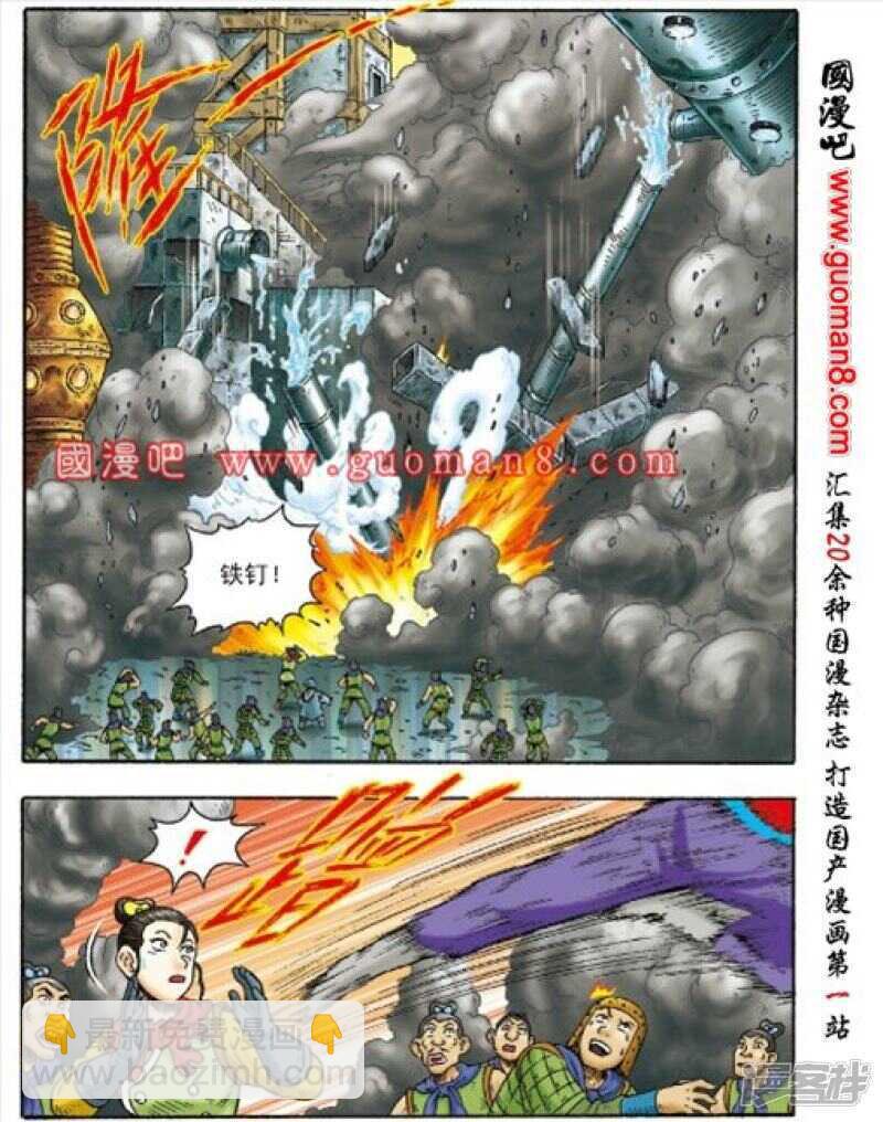 烏龍院大長篇 - 第154話 - 3