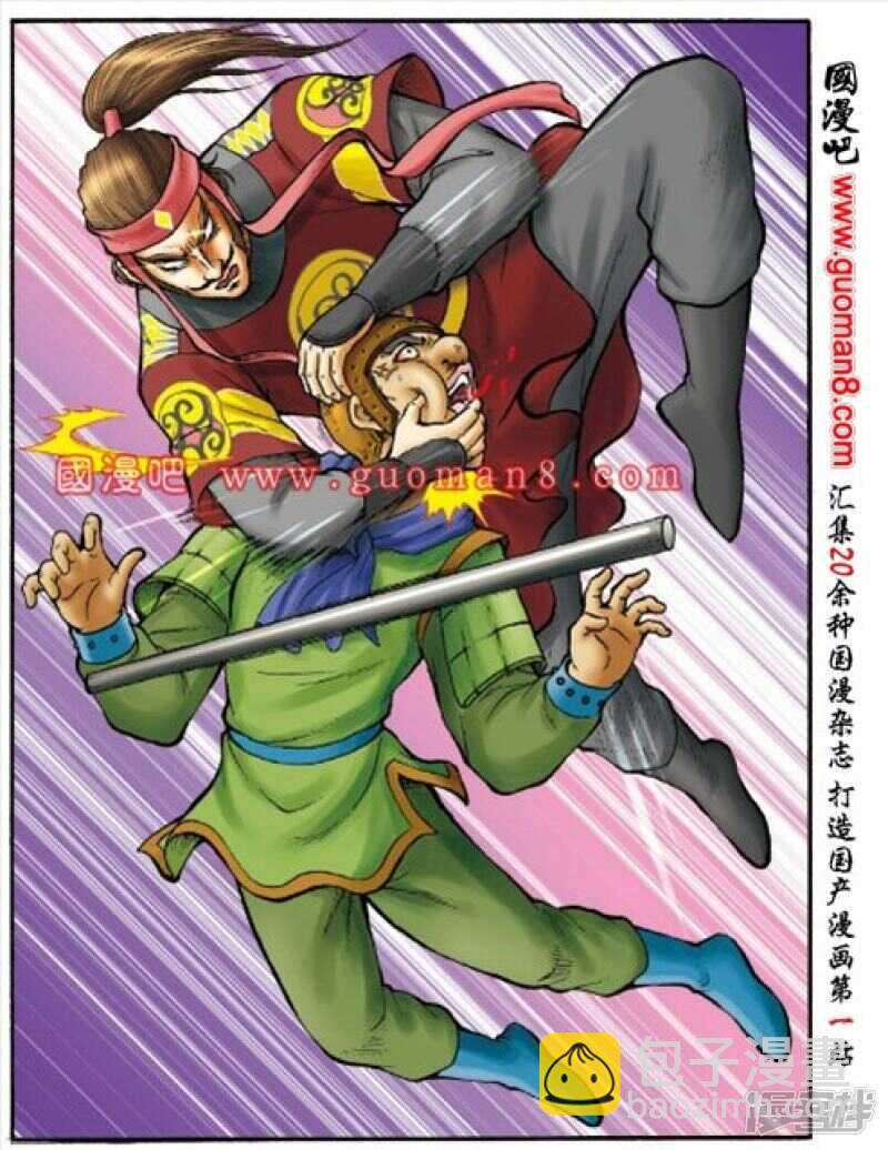 烏龍院大長篇 - 第154話 - 1