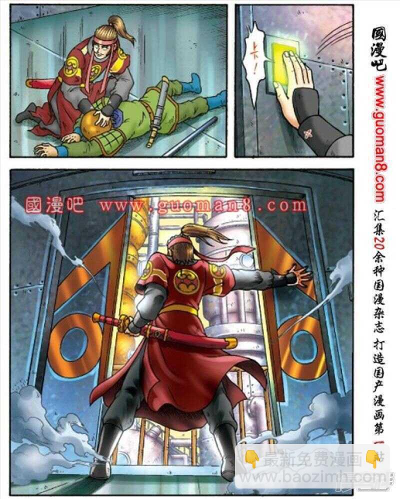 烏龍院大長篇 - 第154話 - 2