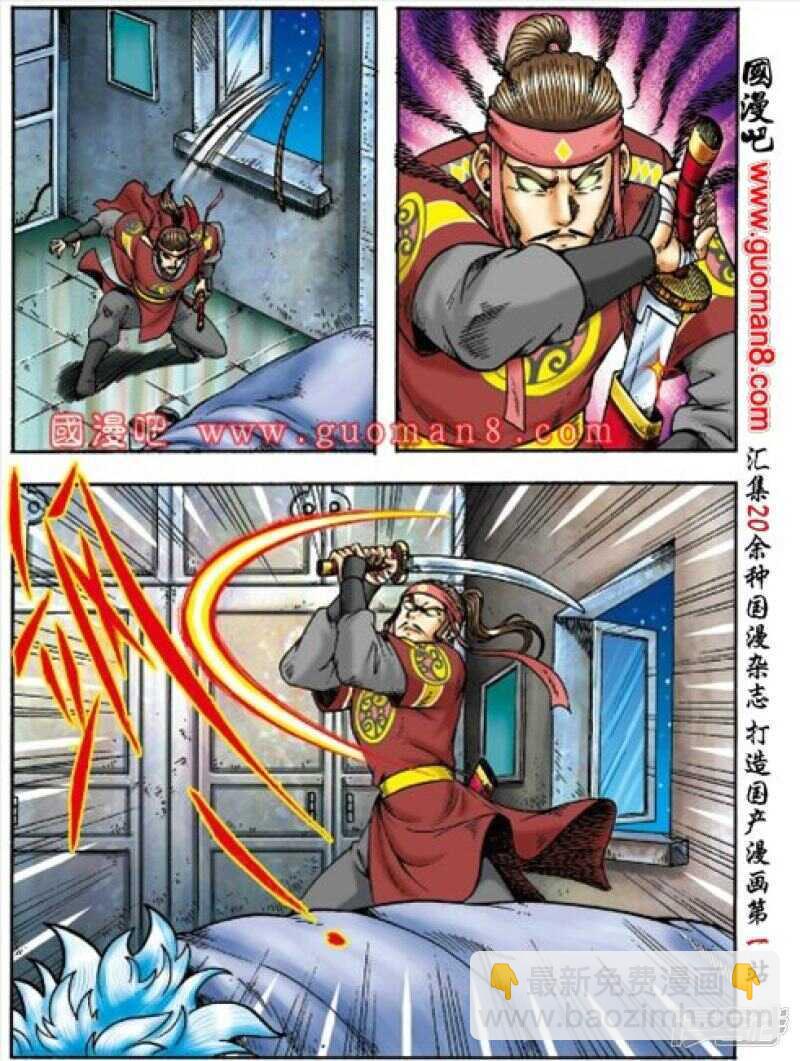 烏龍院大長篇 - 第156話 - 5