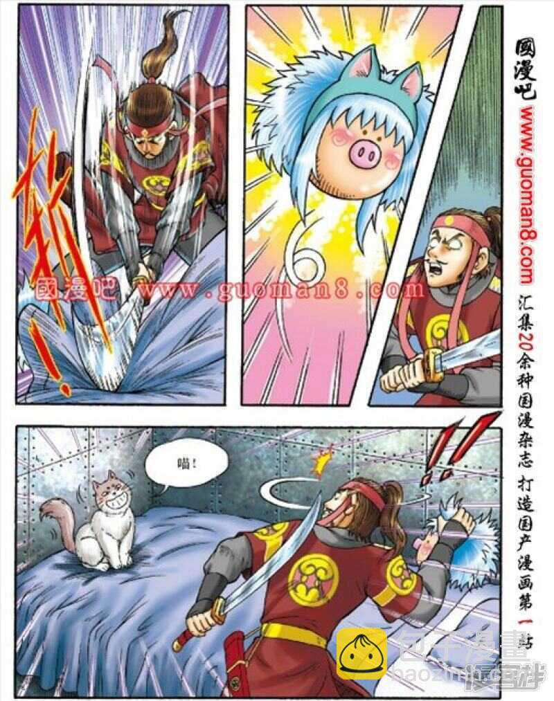 烏龍院大長篇 - 第156話 - 1