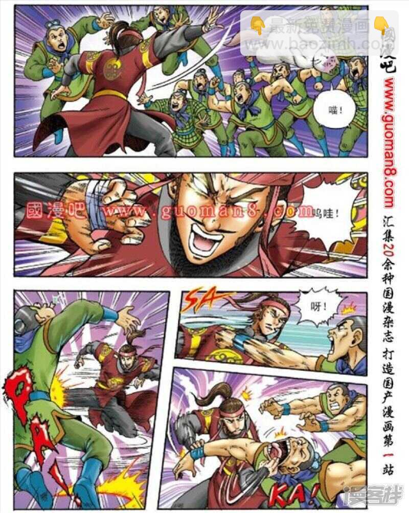 烏龍院大長篇 - 第156話 - 4