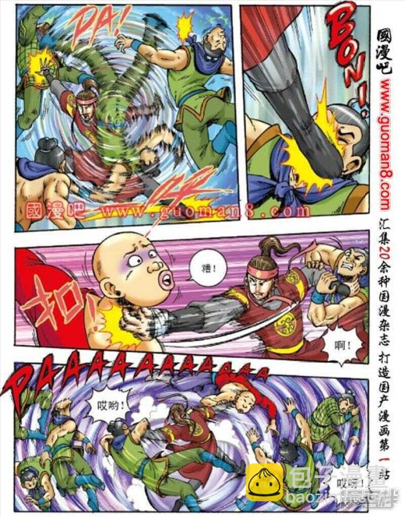 烏龍院大長篇 - 第156話 - 5