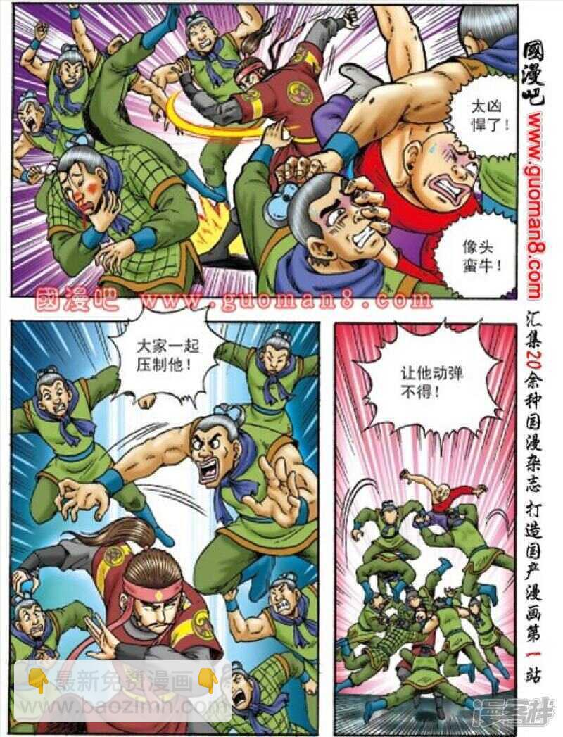 烏龍院大長篇 - 第156話 - 1