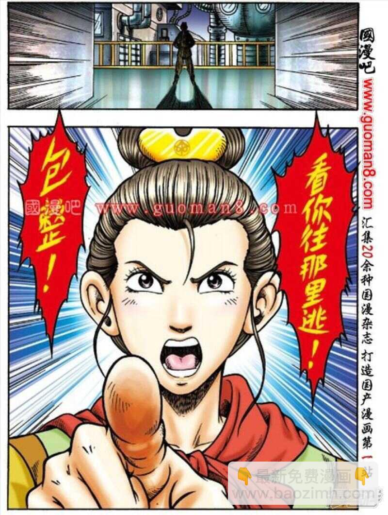 烏龍院大長篇 - 第156話 - 4