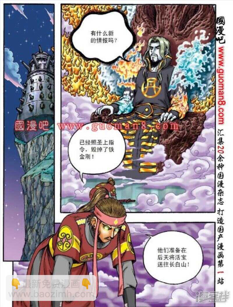 烏龍院大長篇 - 第156話 - 1