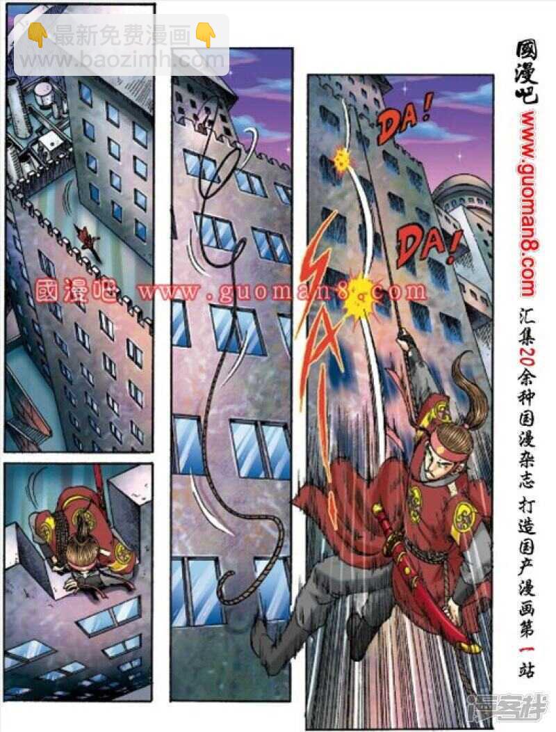 烏龍院大長篇 - 第156話 - 3