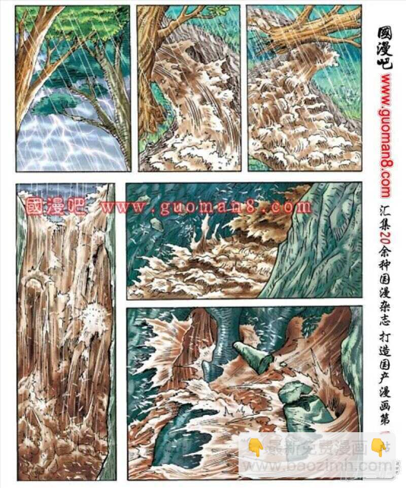 烏龍院大長篇 - 第164話 - 2