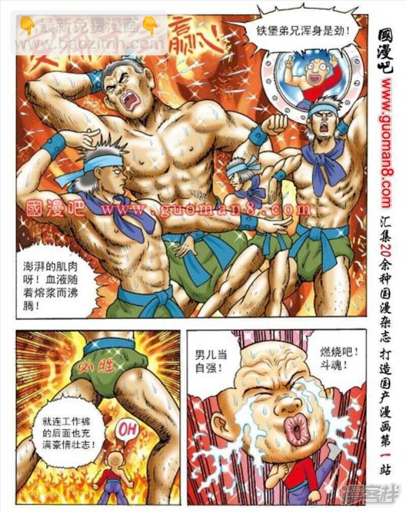 烏龍院大長篇 - 第164話 - 3